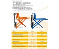 手動液壓搬運車